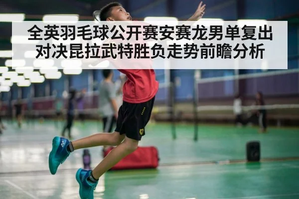 badminton player jumping smash - kaiyun