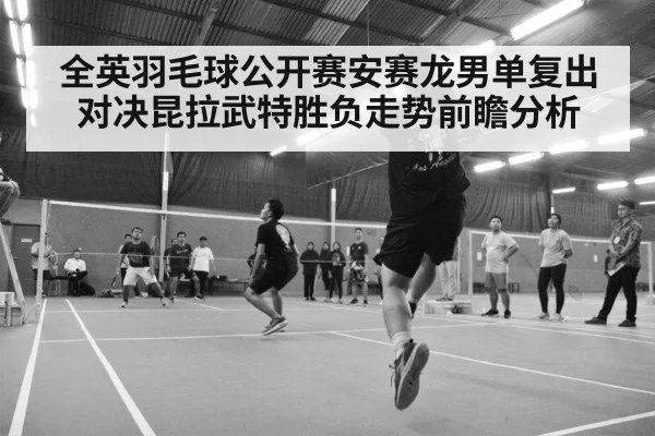 badminton match arena crowd