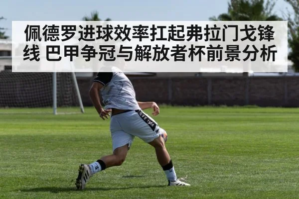 soccer striker shooting - kaiyun